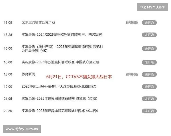 中国女排赛事直播时间—中国女排赛事直播时间表 中国女排赛事直播时间—中国女排赛事直播时间表