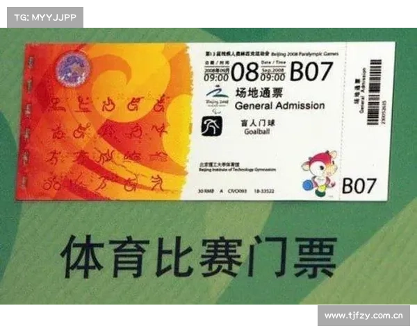 北京比赛门票 北京比赛门票