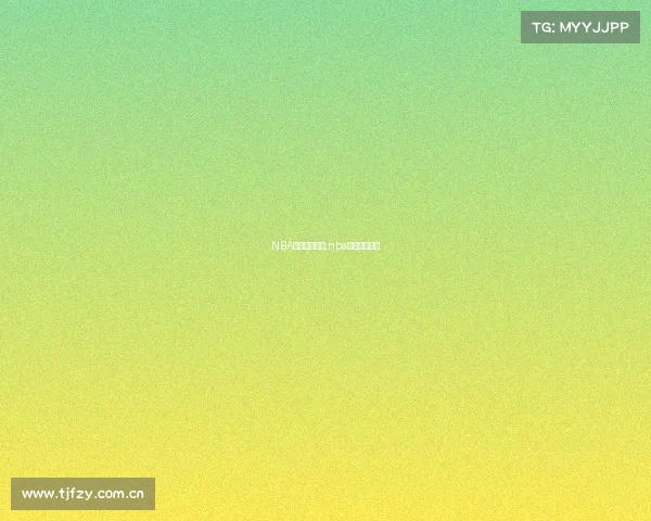 NBA赛事的在那个;nba赛事在哪举行