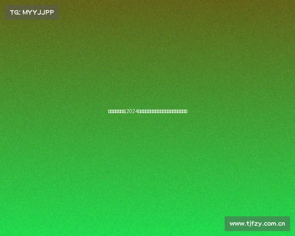 巴塞尔赛事程表;2024年瑞士巴塞尔网球锦标赛完整赛程时间安排表 巴塞尔赛事程表;2024年瑞士巴塞尔网球锦标赛完整赛程时间安排表
