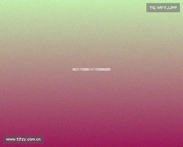 湖南2018龙舟赛事(2019湖南益阳龙舟比赛)