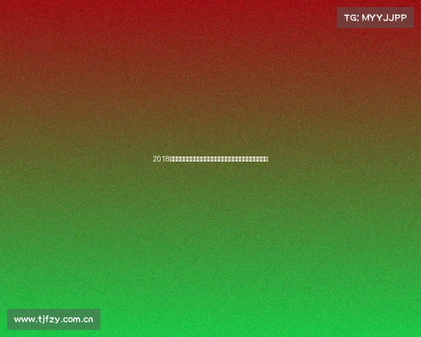 2018年韩国平昌冬季奥运会二月十八日各项赛事精彩回顾与高潮时刻